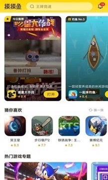 摸摸魚 老舊版本2
