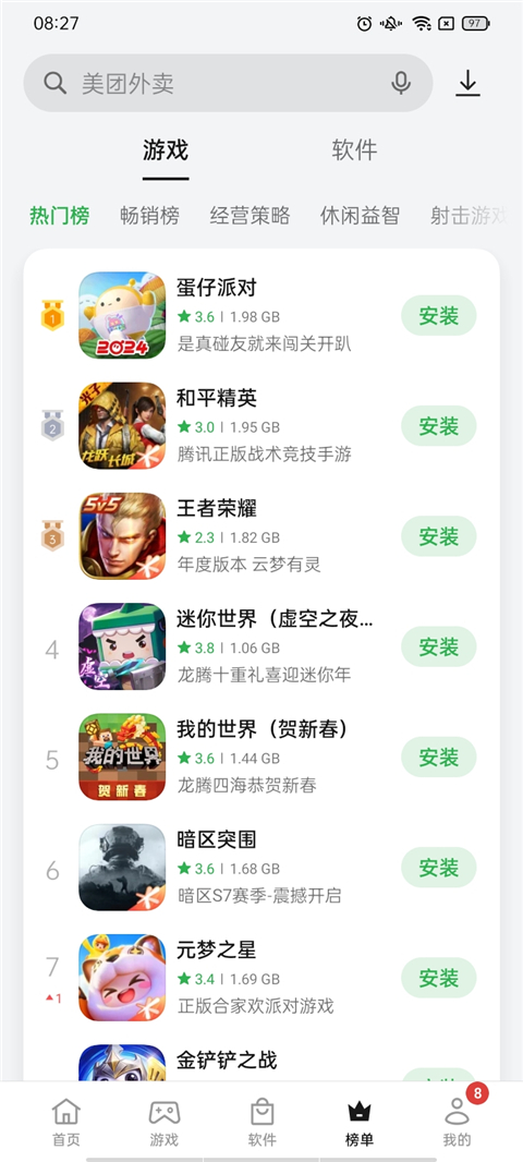 oppo軟件商店 官方正版1