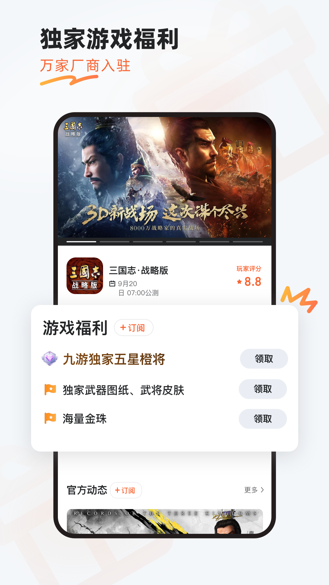 九游官方版1