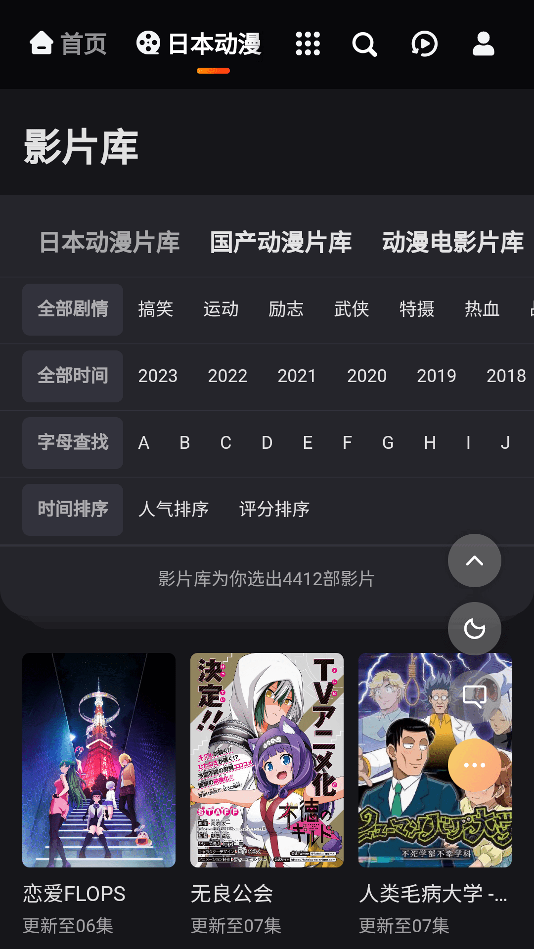mx動漫 免廣告版2