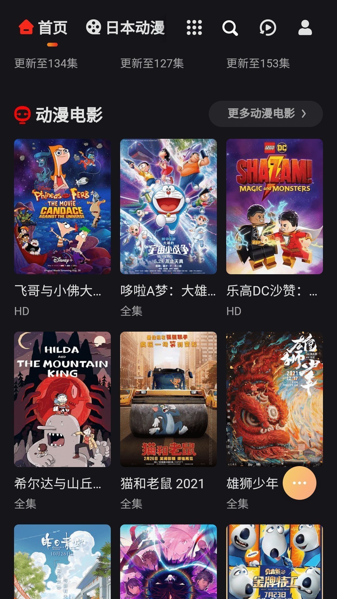 mx動漫 免廣告版3