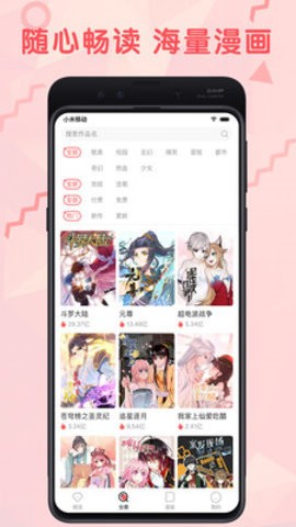 九妖漫畫無廣告版0