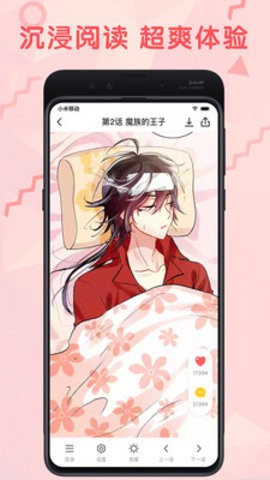 九妖漫畫無廣告版1