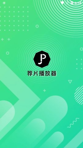 薦片TV 官方正版2