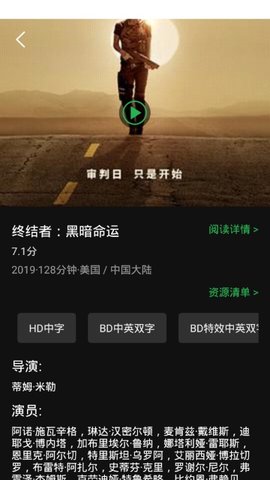 薦片TV 官方正版1