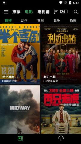 薦片TV 官方正版0