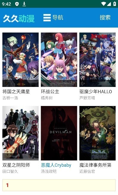 久久動漫正版0