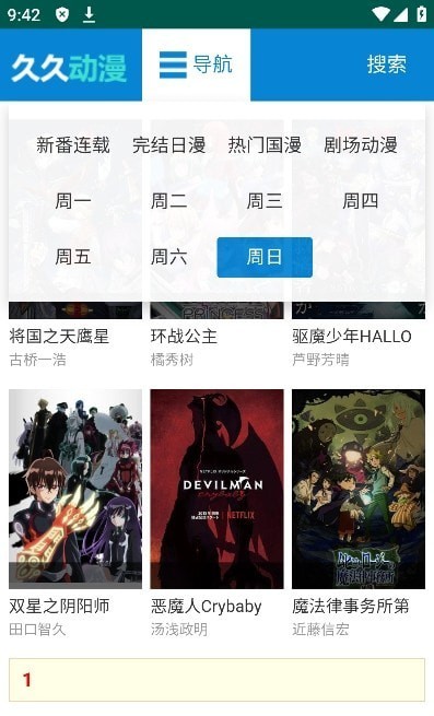 久久動漫正版2