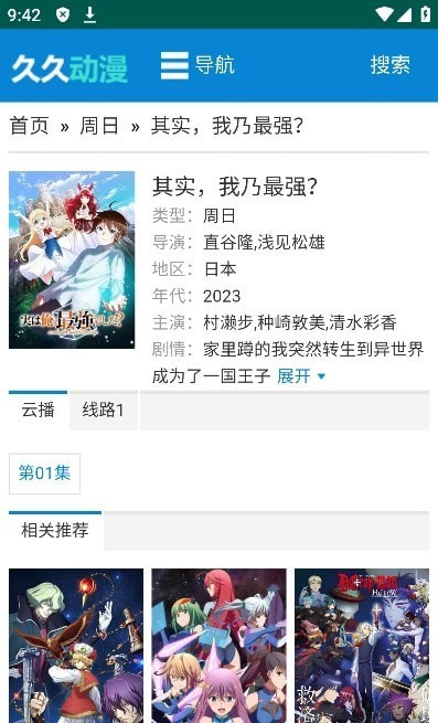久久動漫正版1