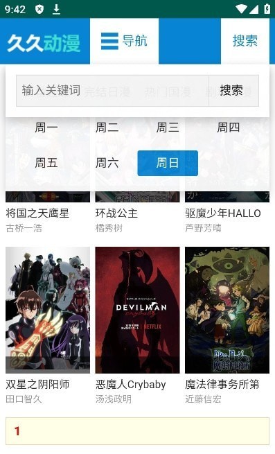 久久動漫正版3