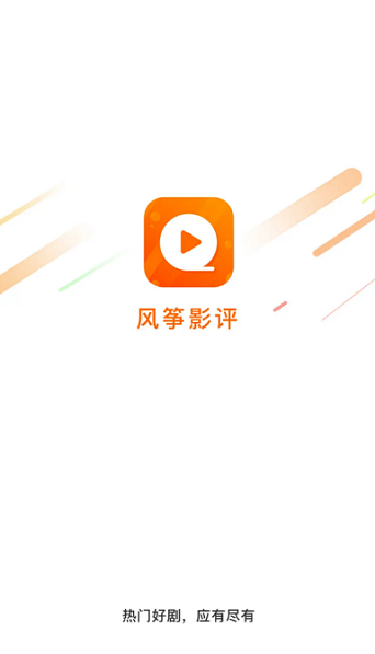 風箏影視2