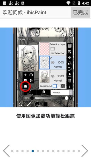 愛筆思畫x 2024最新版0