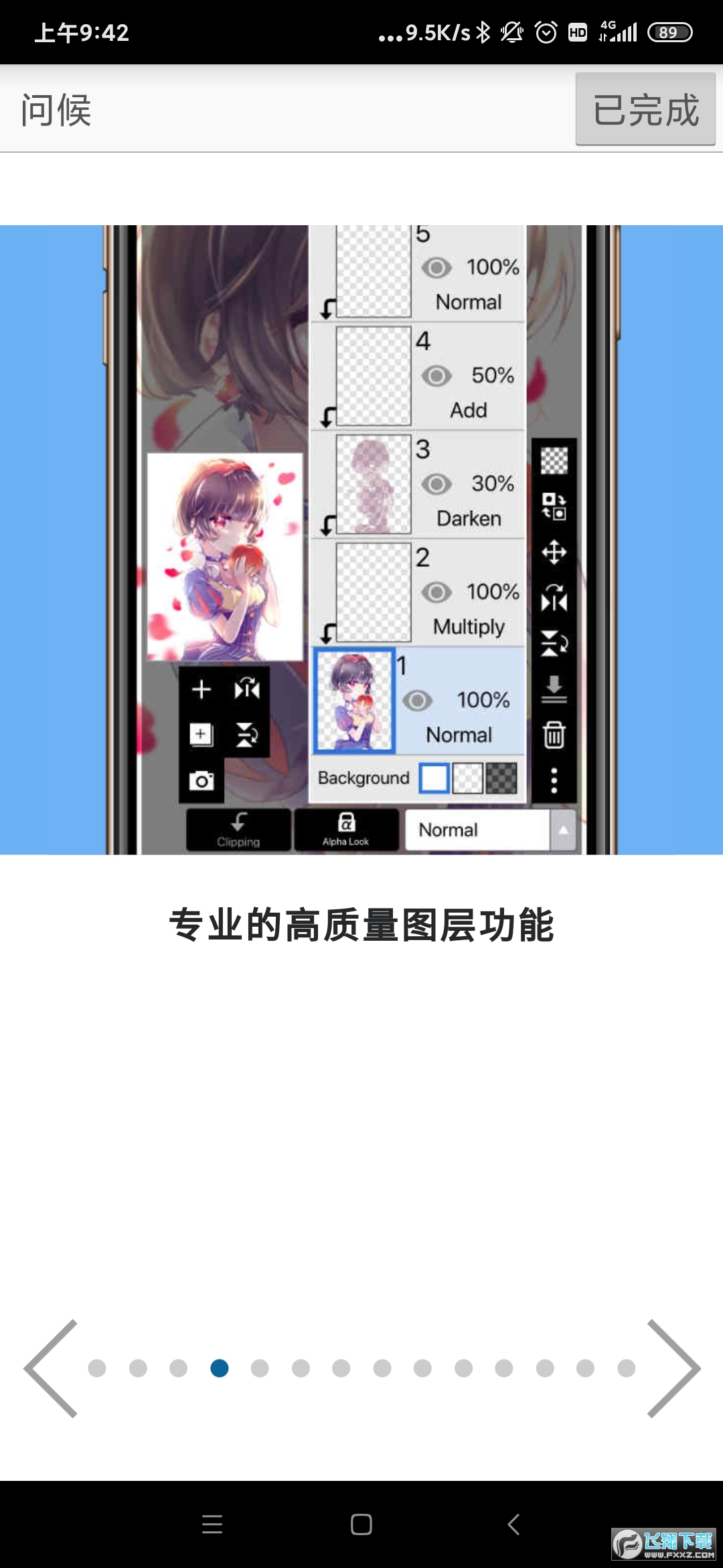 愛筆思畫x 2024最新版2