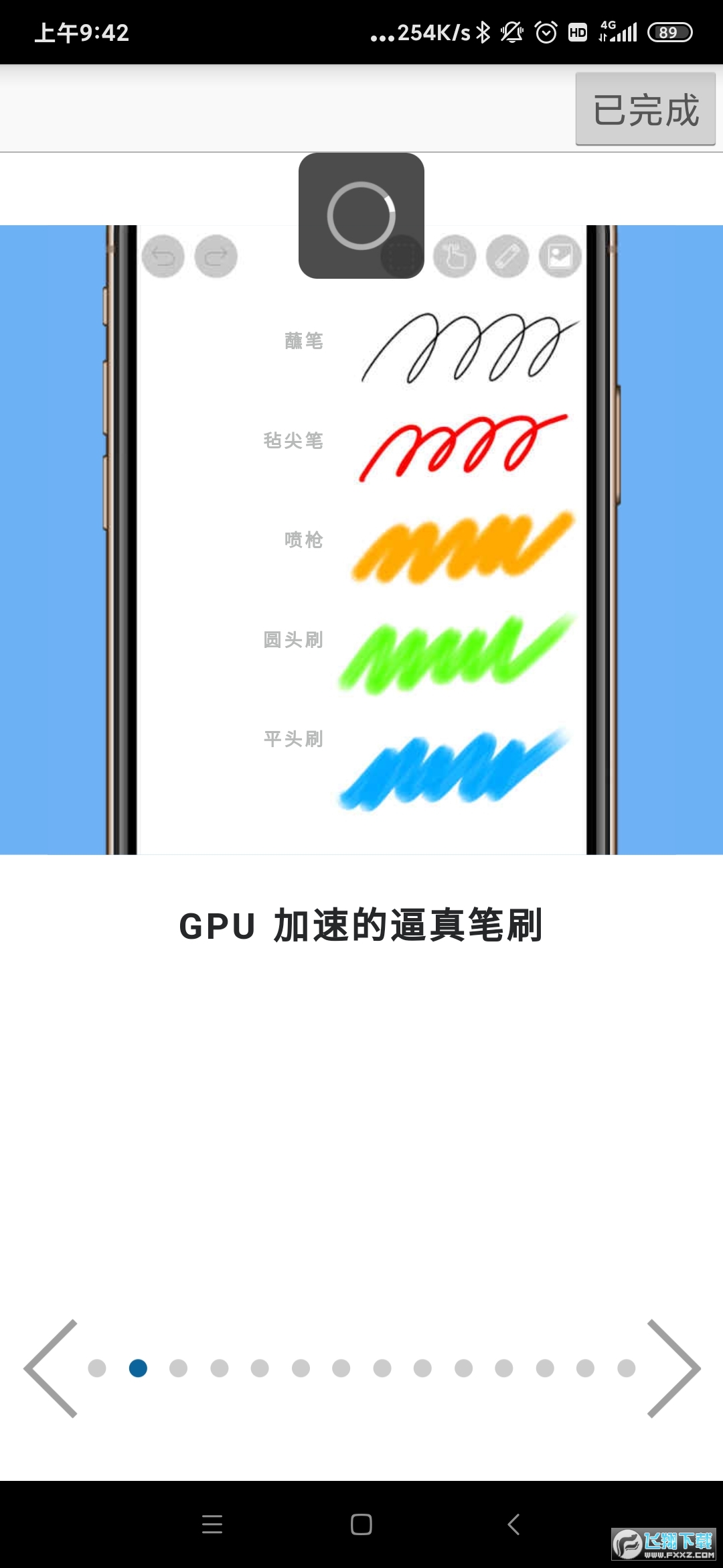 愛筆思畫x 2024最新版1