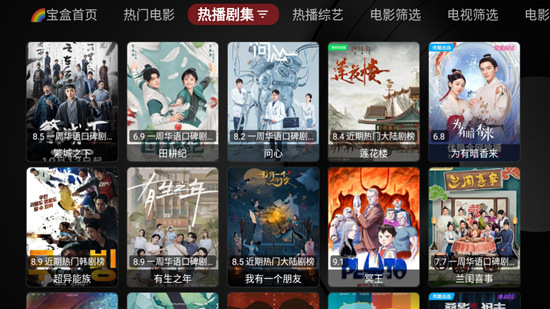 月光寶盒2024最新版0