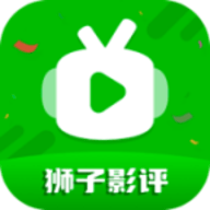 獅子影評app下載