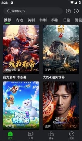 獅子影評app下載0