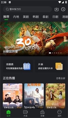 獅子影評app下載3