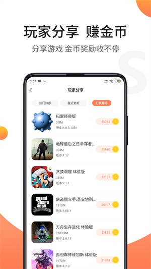 騎士助手舊版本2