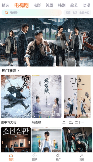 飛馬影院免vip追劇2
