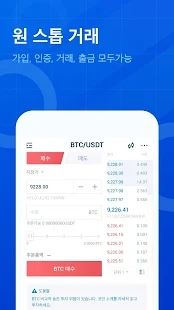 火幣交易所官方下載2