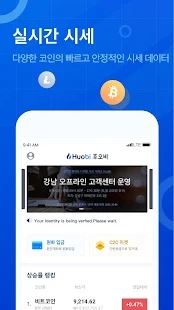 火幣交易所官方下載0