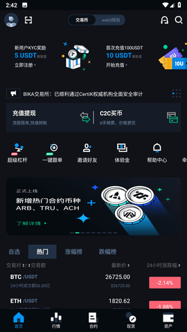 bika幣咖交易所官方下載2