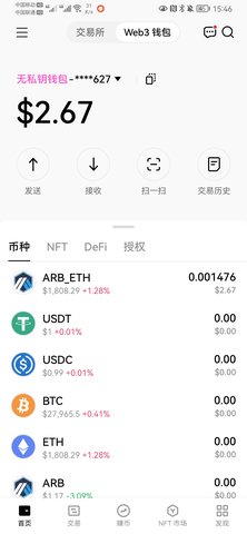 ok web3錢包官網(wǎng)app2