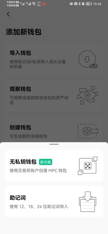 ok web3錢包官網(wǎng)app0
