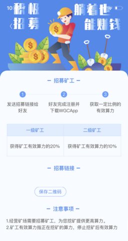 WGC交易所中文版1