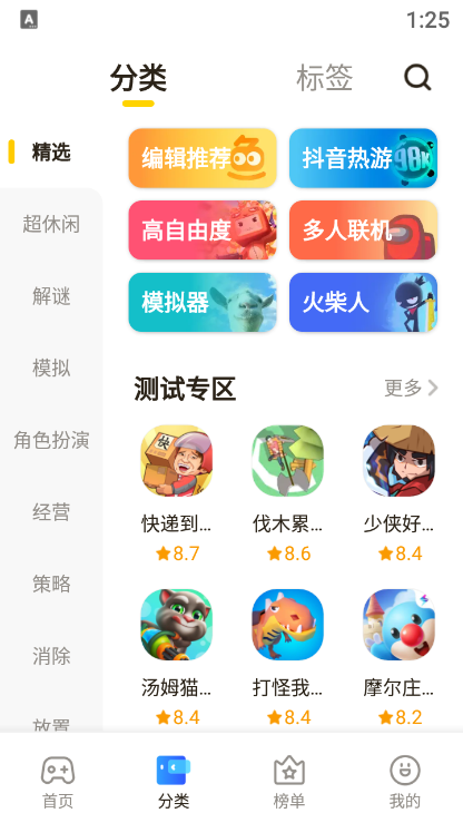 摸魚魚正版1