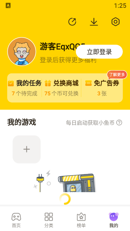 摸魚魚正版2