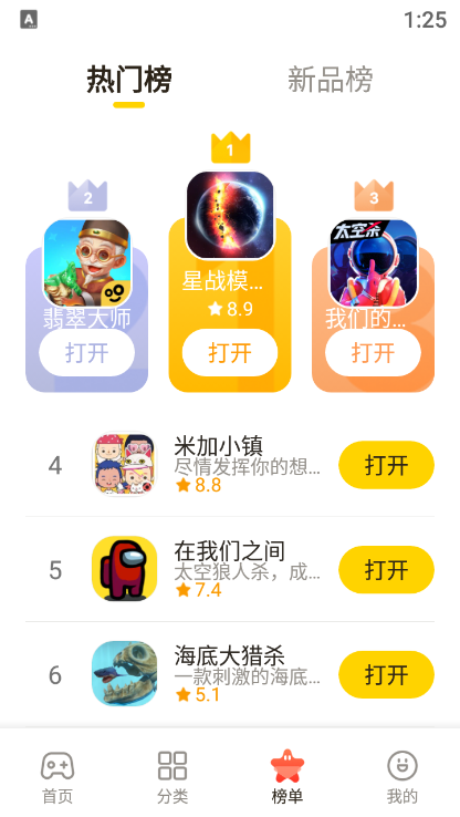 摸魚魚正版3