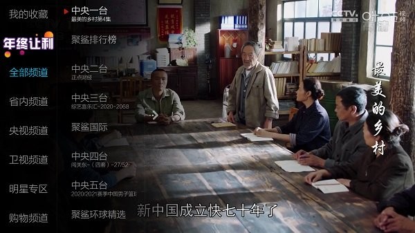 小微TV電視版2