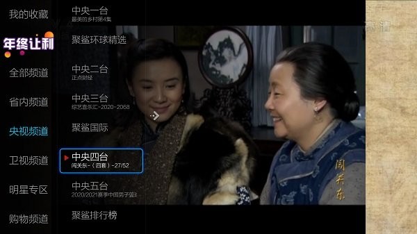 小微TV電視版1