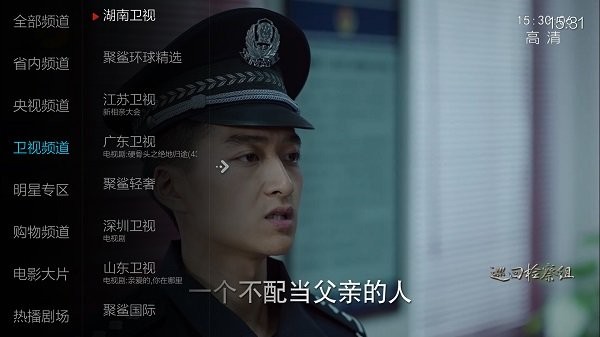 小微TV電視版0