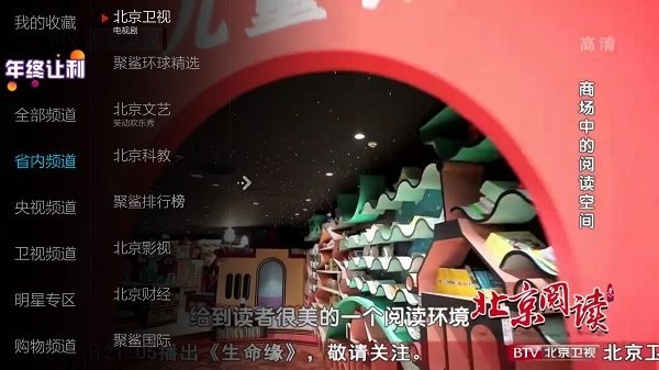 小微TV電視版3