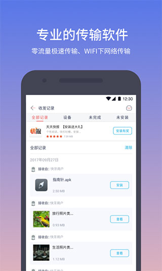 快牙app官方下載0