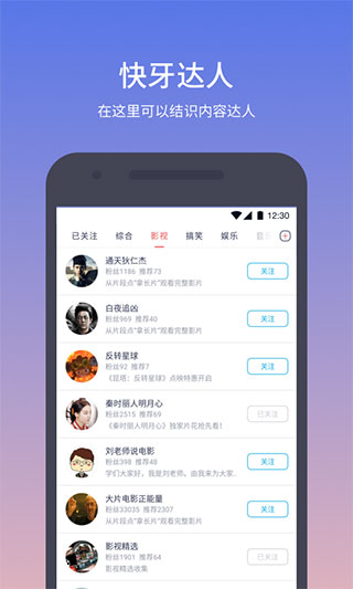 快牙app官方下載3