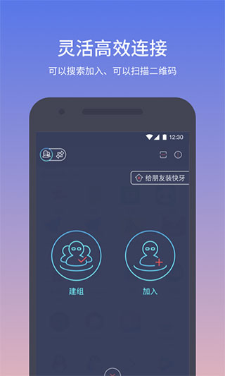 快牙app官方下載1