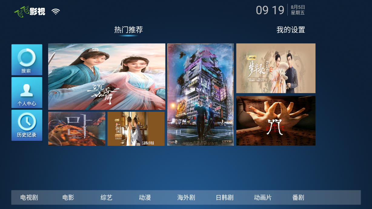 飛飛TV0