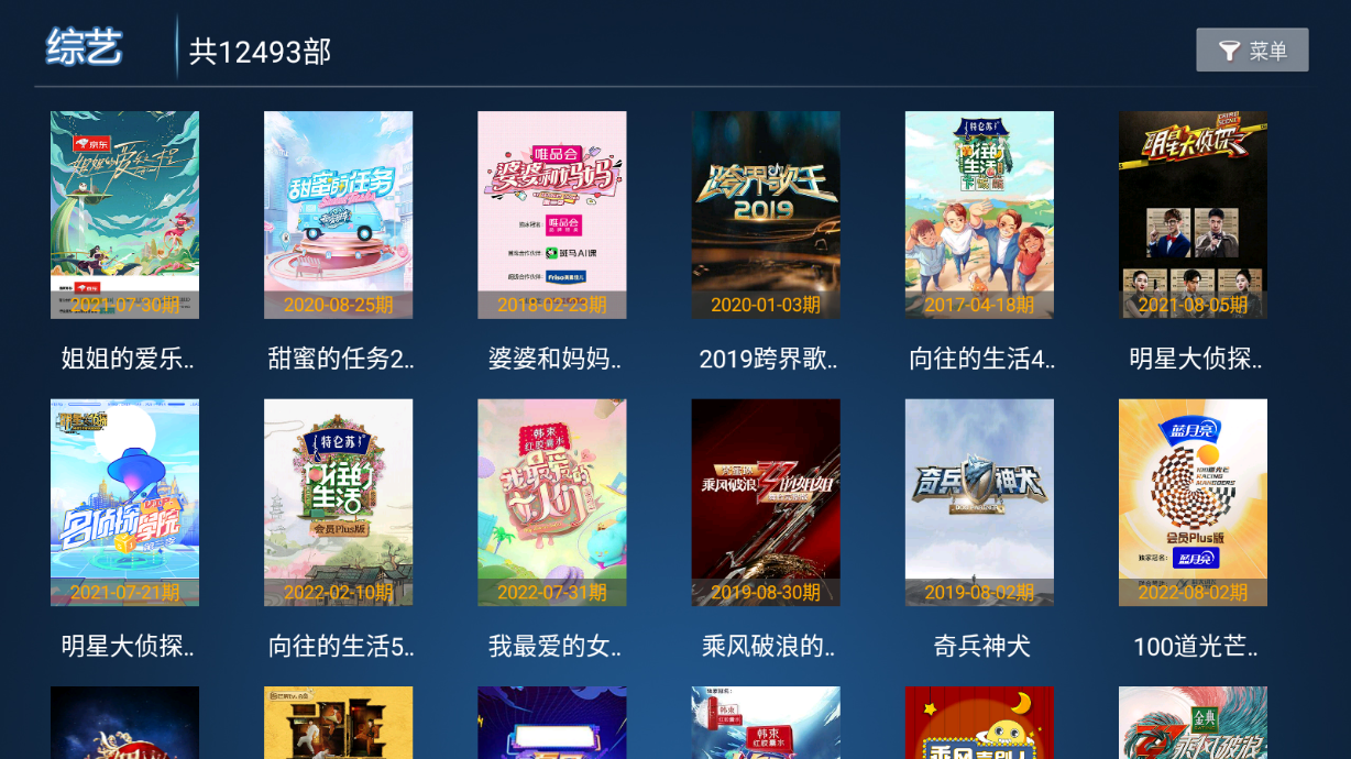 飛飛TV1