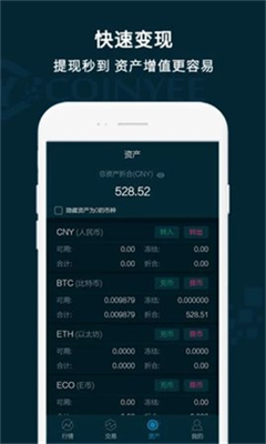 coinomi錢包（中國）2