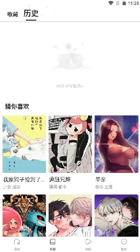 漫蛙漫畫網(wǎng)頁入口1