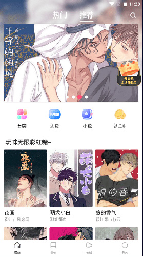 漫蛙漫畫網(wǎng)頁入口2