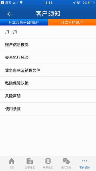 fxcm福匯交易所中文版0