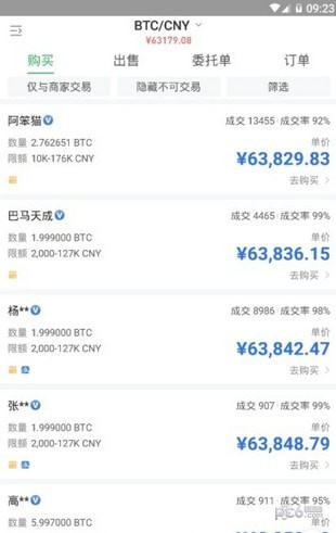 幣久交易所官網app2