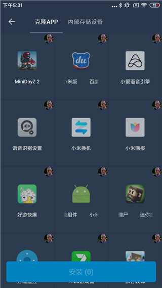 熊貓框架官網版0
