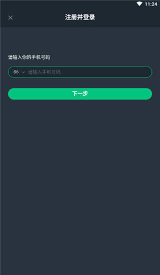 網易云游戲2.8.22