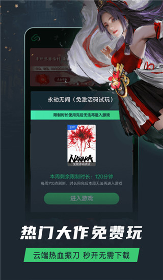 網易云游戲2.8.2
